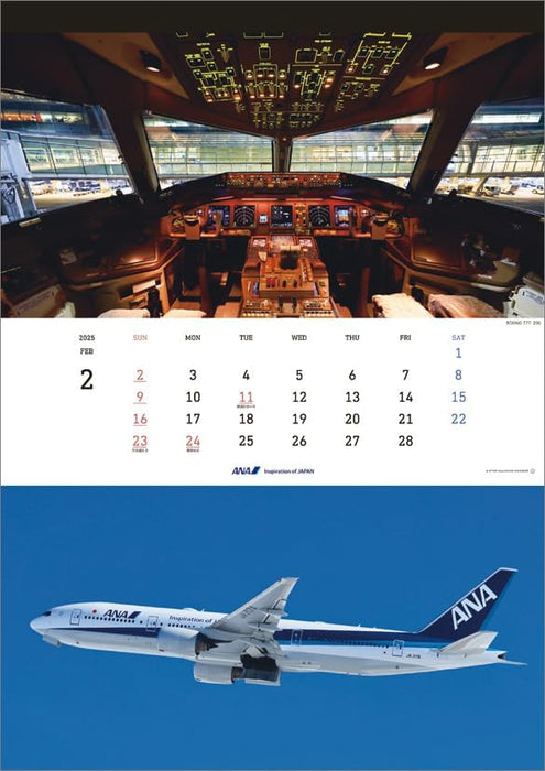 ANA 'THE COCKPIT' 2025 Wall Calendar CL25-1152