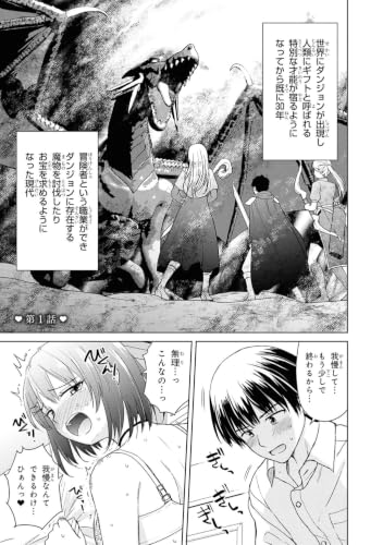 Biyou Skill de Class no Onnanoko wo Kawaiku Shitai 1