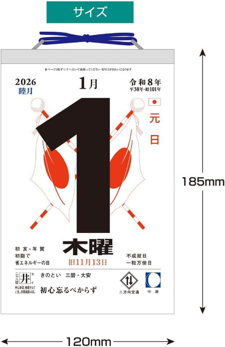 King Corporation 2026 Page-A-Day Calendar 6-go Desk Page-A-Day Calendar 185 x 120mm KC68006