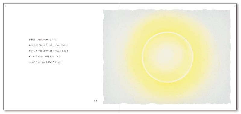 Eternal Light: Cosmic Sound