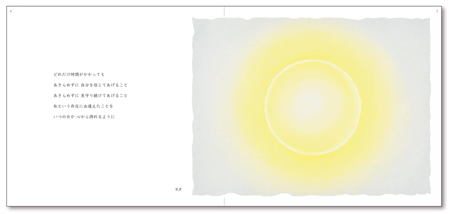 Eternal Light: Cosmic Sound