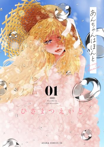 Oh My Annie (An-chan wa Honto) 01