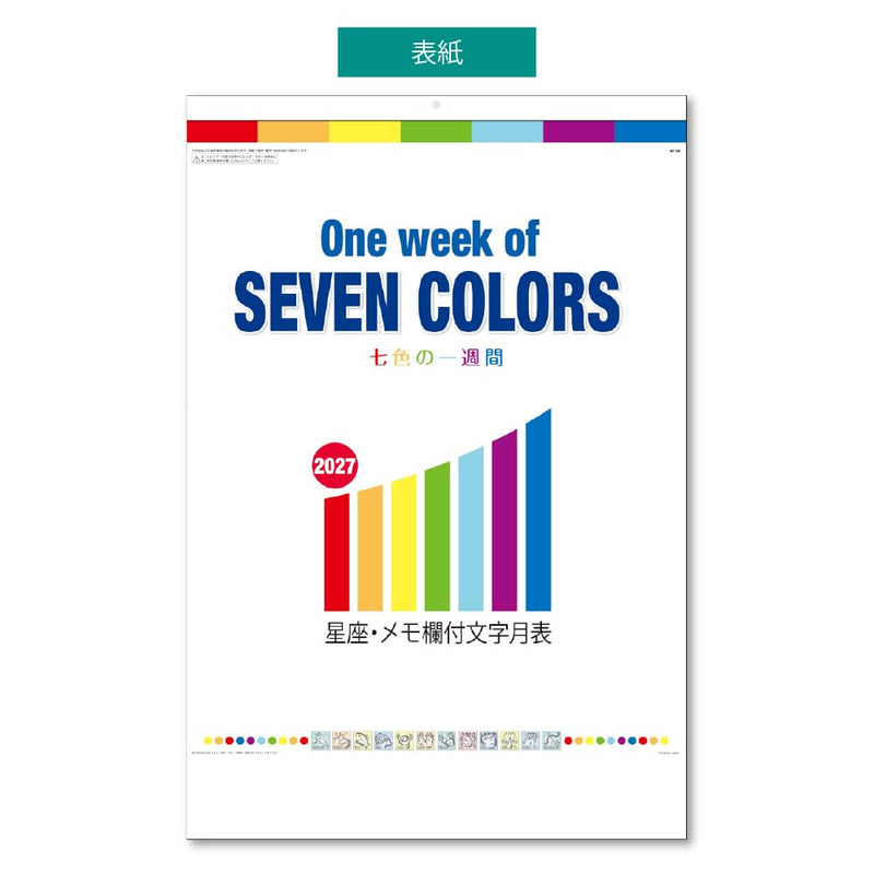 Takahashi 2027 Desk Calendar A5 E102