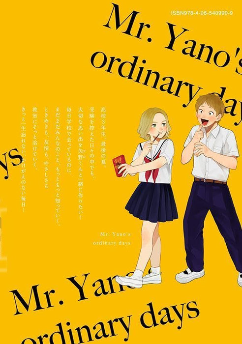 Yano-kun no Futsuu no Hibi 11