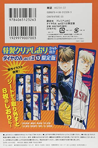 Ace of Diamond act2 13 Limited Edition