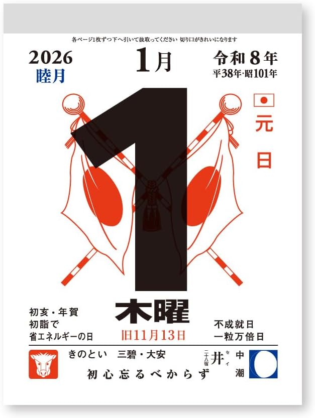 New Japan Calendar 2026 Page-A-Day Calendar Auspicious Day with Mount Small 4-go 134 x 99mm NK8884