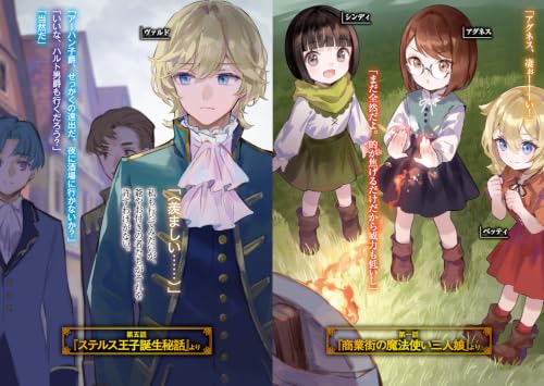 The 8th Son? Are You Kidding Me? (Hachi-nan tte, Sore wa Nai deshou!) Misokkasu 5