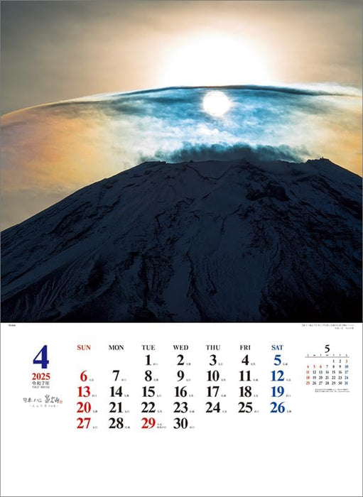 Todan 2025 Wall Calendar Heart of Japan Mt. Fuji - Yukio Oyama Works Collection - A2 CL25-1066