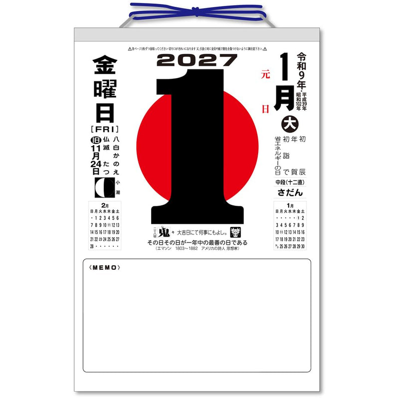 Takahashi 2027 Wall Calendar A2 E1