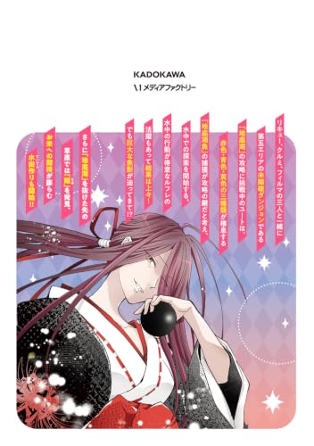 Deokure Tamer no Sonohigurashi 14
