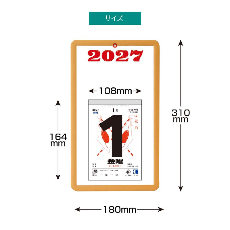 Takahashi 2027 Wall Calendar Modified B2 Size E33