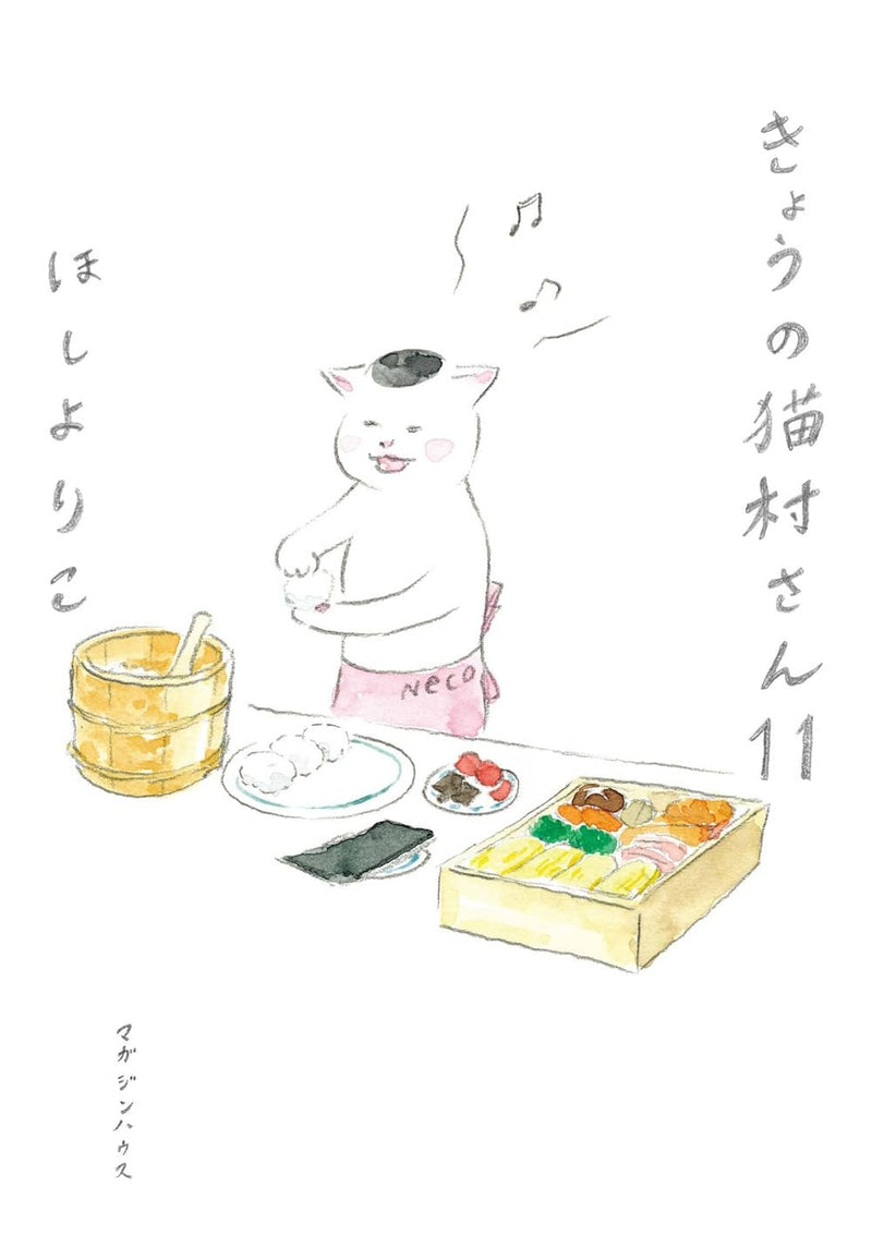 Kyou no Nekomura-san 11