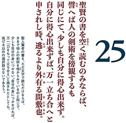 Try-X Perpetual Page-A-Day Calendar Saigo Don: Collection of Sayings CL-720
