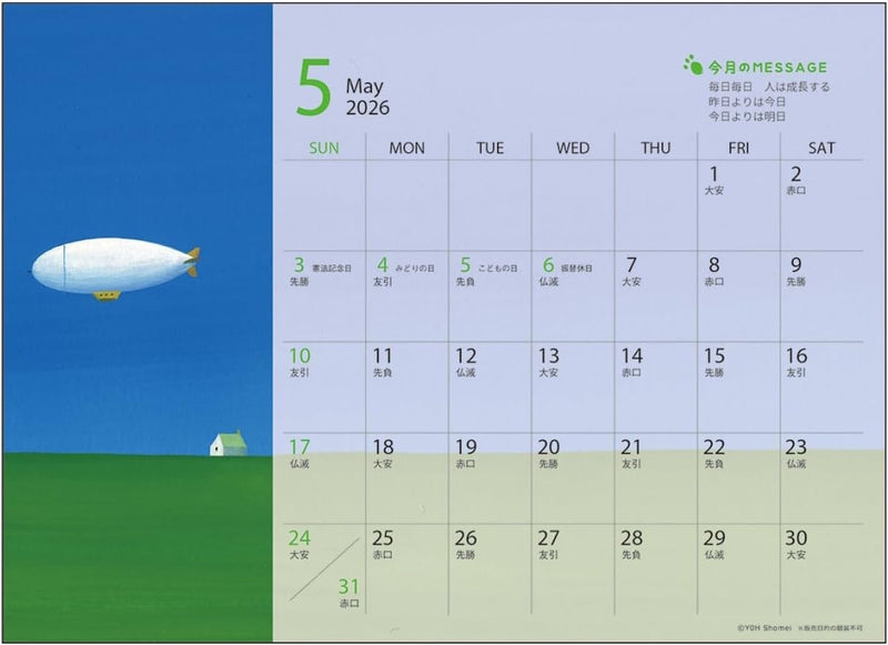 2026 Shomei Yoh Desk Calendar