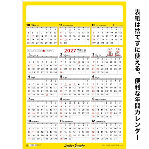 Todan 2027 Wall Calendar 3 Colors Super Jumbo A Zen Moji 85.7 x 60cm TD-600