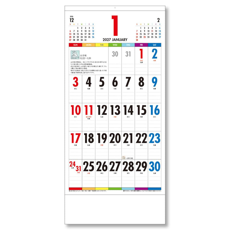 Takahashi 2027 Desk Calendar B5 E114
