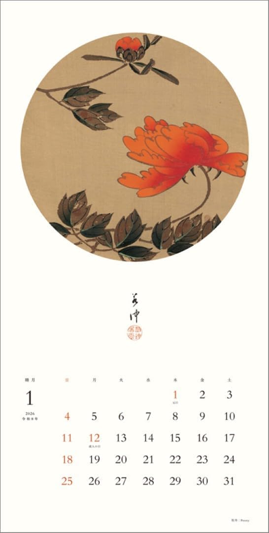 Unsodo Calendar 2026 Jakuchu Gafu Wall Calendar CL25-0491