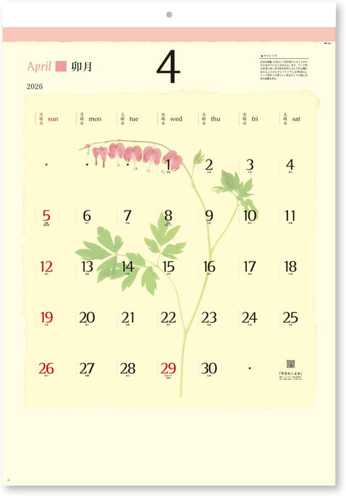 New Japan Calendar 2026 Wall Calendar Dressed Flower NK144 610x425mm