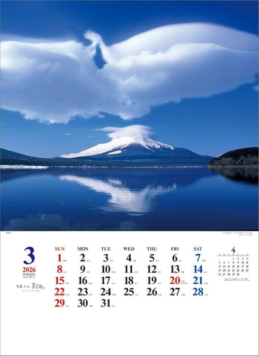 Todan 2026 Wall Calendar Heart of Japan Mt. Fuji - Yukio Oyama Works Collection - A2 TD-634 CL26-1034