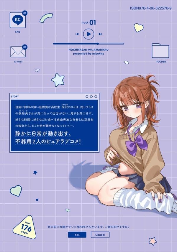 Hochiya-san wa Amari Aru 1