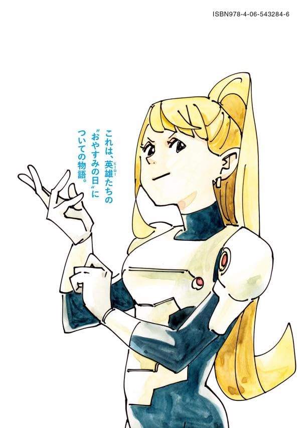 Shuryou-chan 2