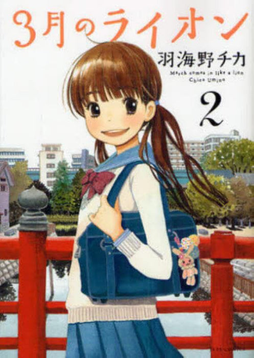 March Comes In like a Lion (3-gatsu no Lion) 2