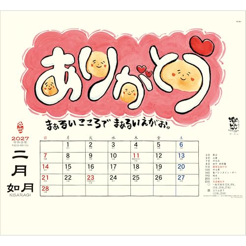 Todan 2027 Wall Calendar Rakushou - Smiles with Calligraphy and Paintings Calendar - 35.1 x 38cm TD-30951