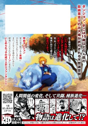 Dungeon ga Arawarete 5-nen, 15-sai de Dungeon ni Idomu Koto ni Shita. 5
