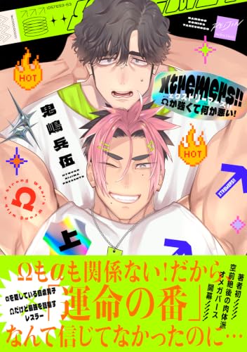 Xtremers!! Omega ga Tsuyokute Nani ga Warui! Part 1