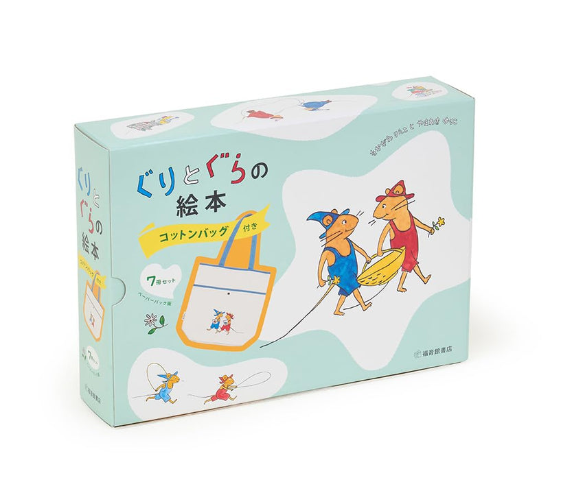 Guri and Gura Picture Book Set (7 Volumes with Cotton Bag)