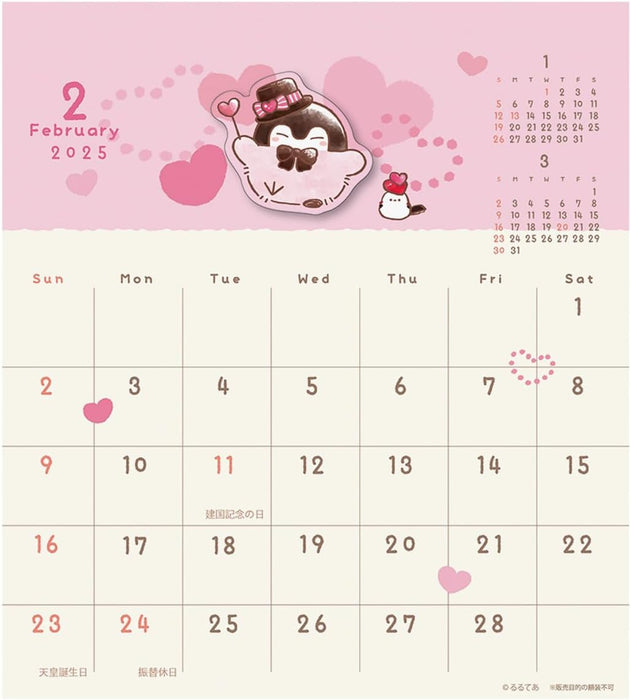 2025 Koupen-chan Handmade Desk Calendar No.188