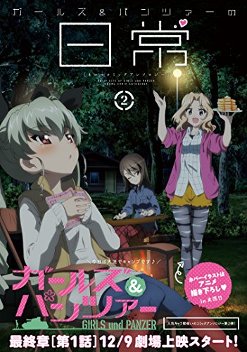 Girls und Panzer: Daily Life 4-koma Comic Anthology 2