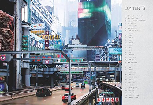 Ghost in the Shell Official Art Book: THE ART OF GHOST IN THE SHELL