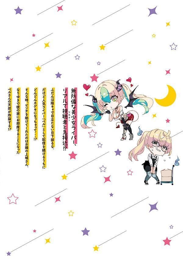 Kimiiro x Liver - Konya mo Bell ni Oshiete Kudasai - 4