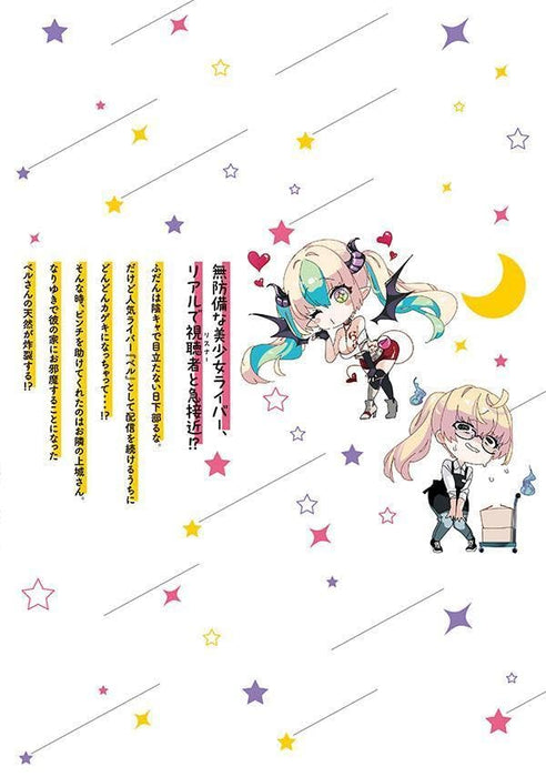 Kimiiro x Liver - Konya mo Bell ni Oshiete Kudasai - 4