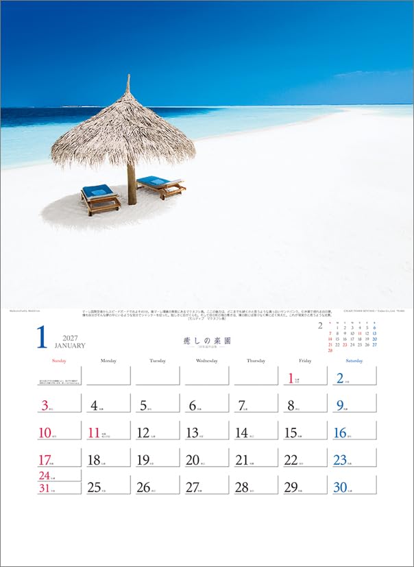 Todan 2027 Wall Calendar Healing Paradise - Kazuyoshi Miyoshi Works Collection CL27-1026