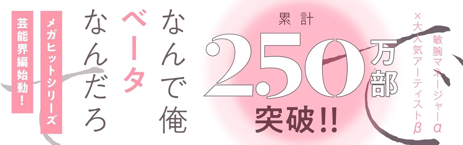 Kiraide Isasete: Mane to Otoha