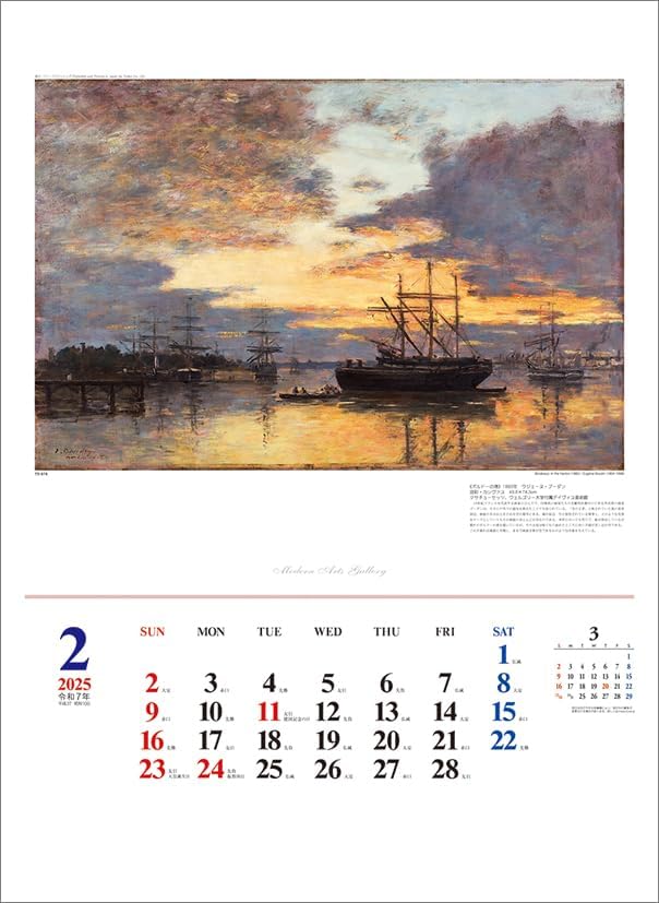 Todan 2025 Wall Calendar Modern Arts Gallery CL25-1096