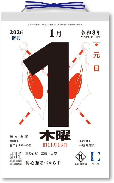 King Corporation 2026 Page-A-Day Calendar 6-go Desk Page-A-Day Calendar 185 x 120mm KC68006