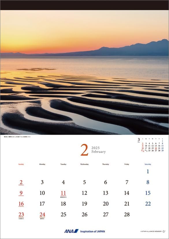 ANA 'Graphic Gallery Japan' 2025 Wall Calendar CL25-1147
