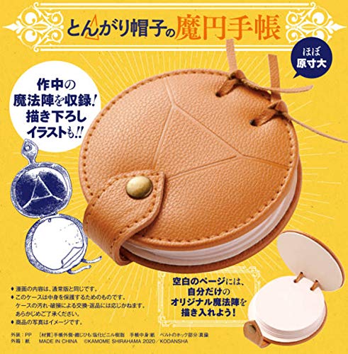 Witch Hat Atelier (Tongari Boushi no Atelier) 7 Limited Edition