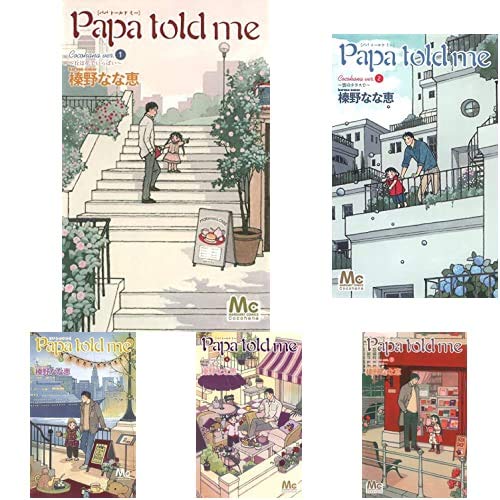 Papa told me Cocohana Vol. 1-8 Set