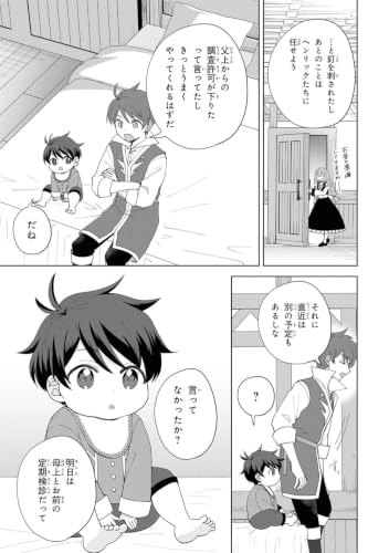 Akanbou no Isekai Haihai Funtouroku 2