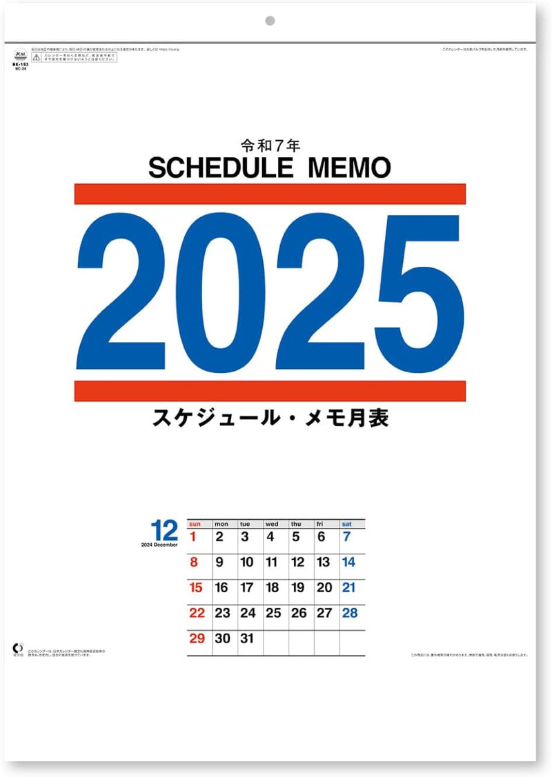New Japan Calendar 2025 Wall Calendar Schedule Memo Monthly Table NK193