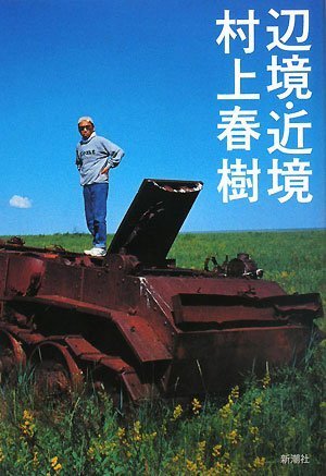 Henkyou Kinkyou