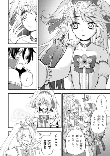 Isekai Mahou Shoujo Radical Haruna 2