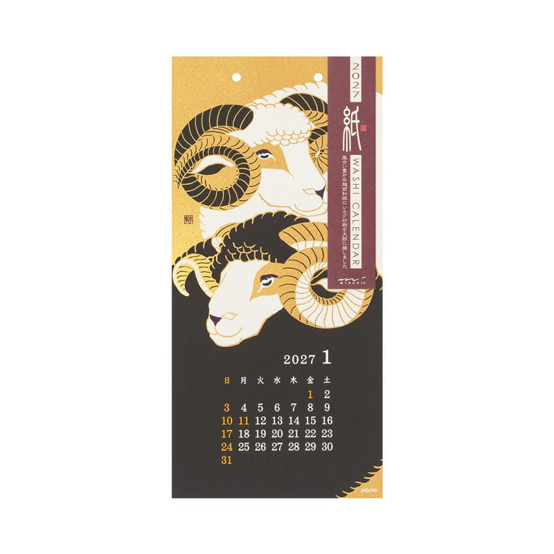 Takahashi 2027 Wall Calendar B4 E70