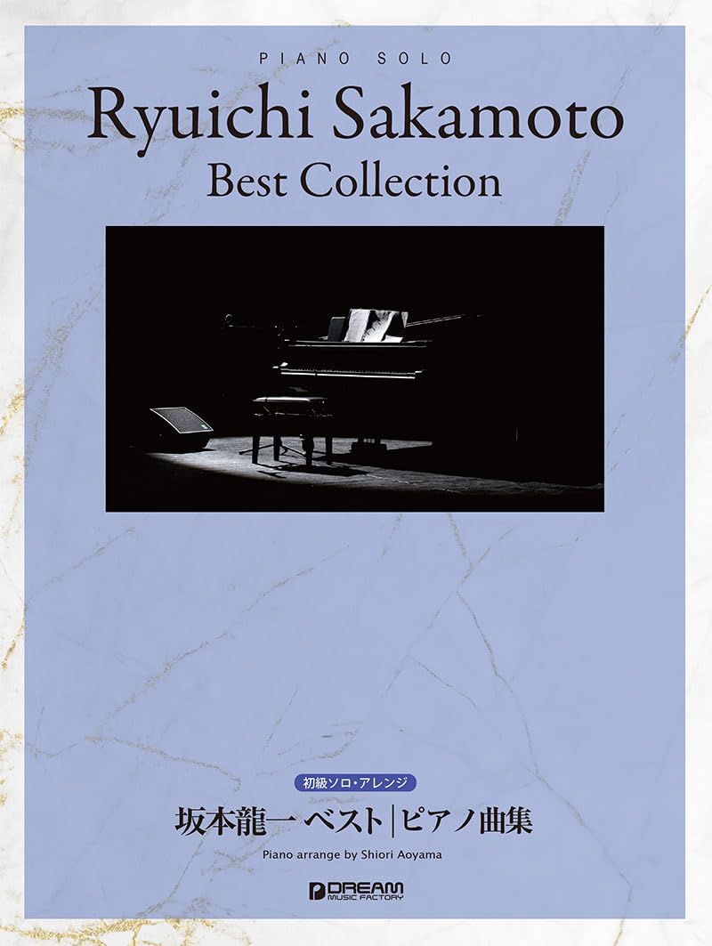 Beginner Piano Solo Arrangements: Piano Solo Ryuichi Sakamoto Best Collection