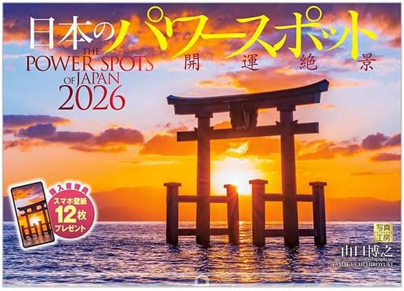 Shashin Koubou Calendar 'The POWER SPOTS of Japan' 2026 Wall Calendar (with Transparent Holder)