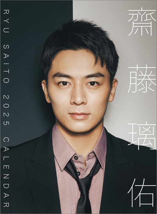 Hagoromo Ryu Saito 2025 Wall Calendar CL25-0326